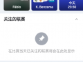 Sofascore安卓中文版v6.15.8手机版